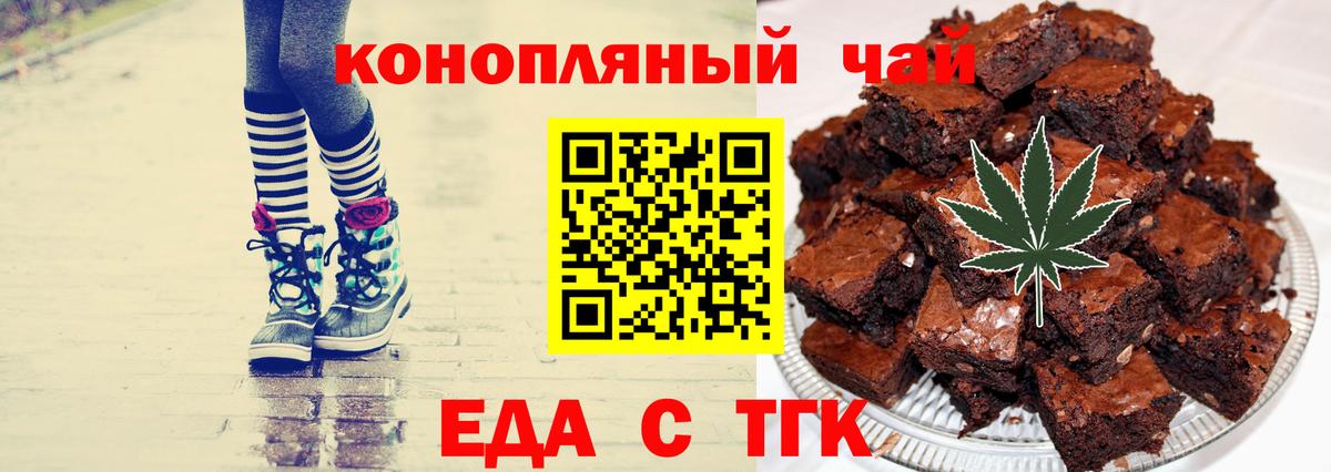 Печенье с ТГК марихуана  Вход с VPN  Юрга 