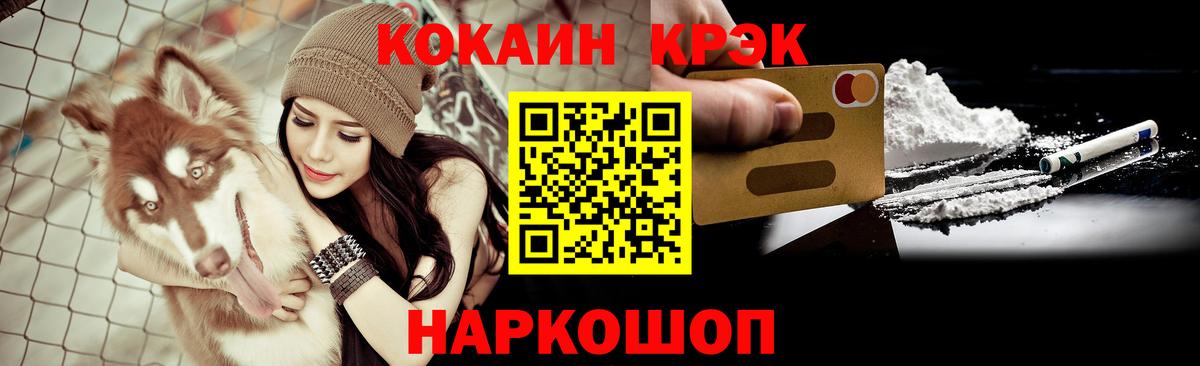 Кокаин Перу  КОКАИН Колумбийский  Кокаин  Юрга  Вход с VPN 
