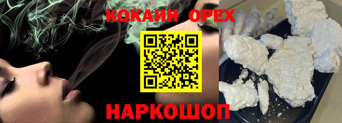КОКАИН 97% Юрга