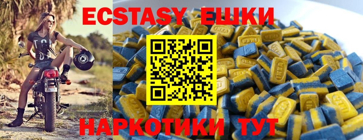 ЭКСТАЗИ louis Vuitton Юрга
