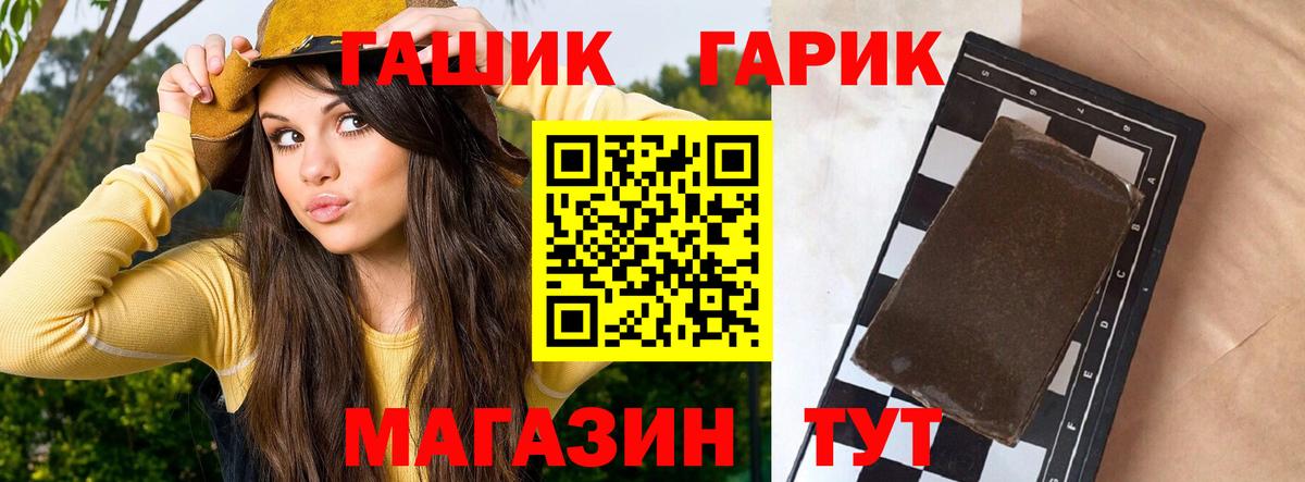 ГАШИШ 40% ТГК Юрга