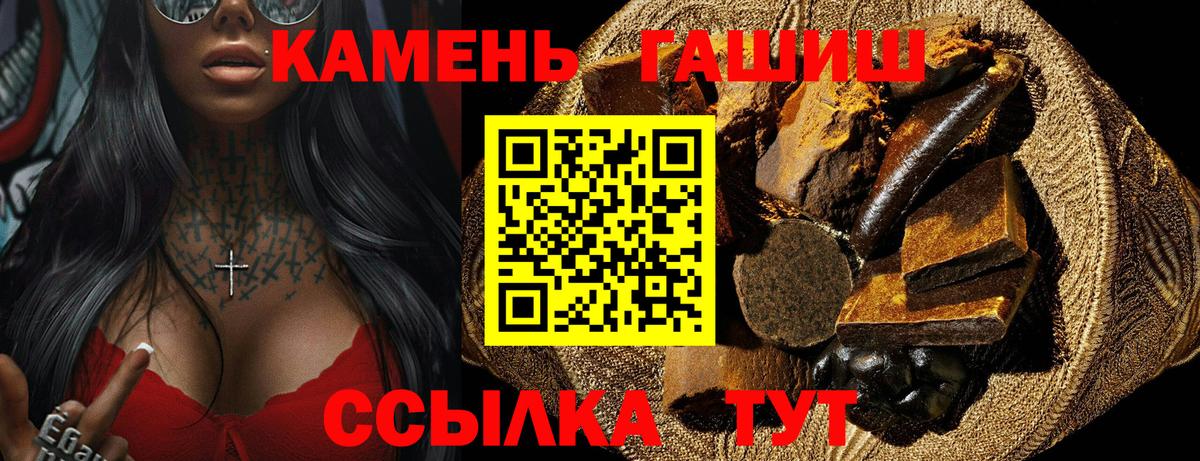 ГАШ гашик  Вход с VPN  Юрга 