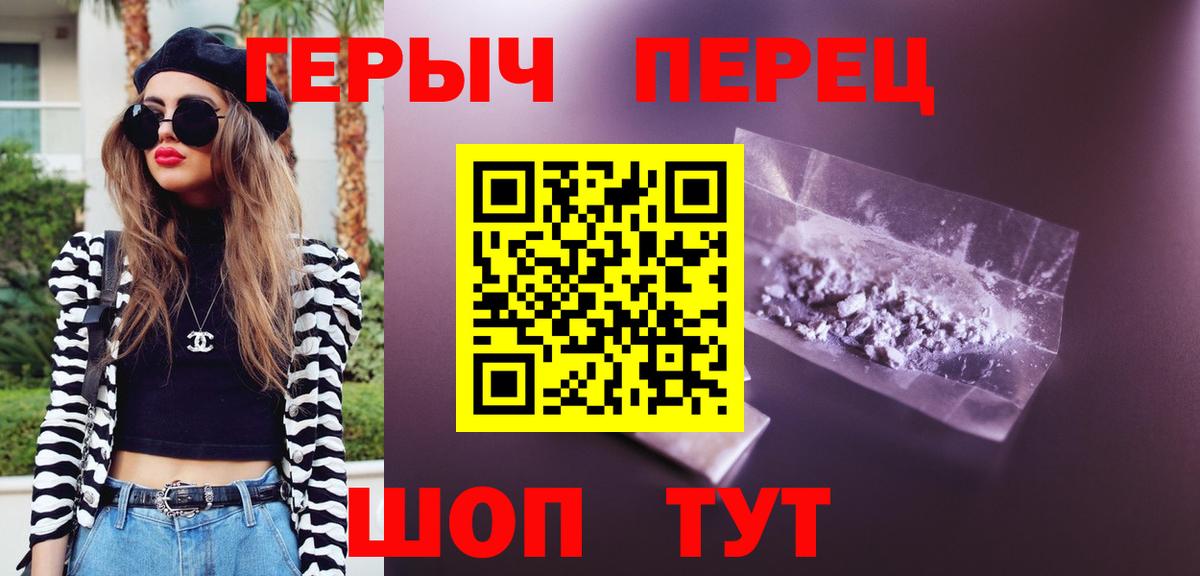 Героин Heroin Юрга
