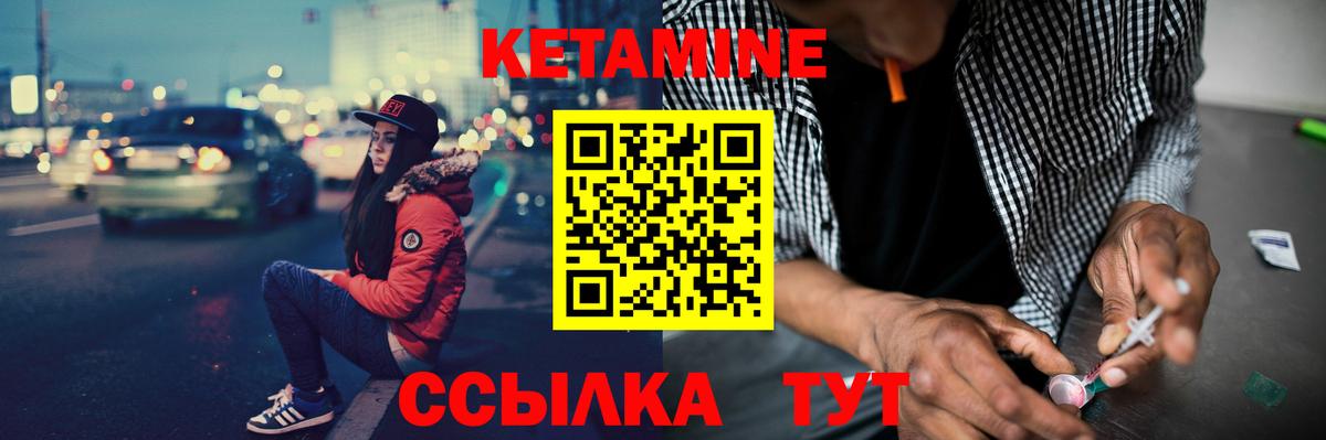 КЕТАМИН VHQ  ссылка на мегу зеркало  КЕТАМИН VHQ  Юрга  Вход с VPN 
