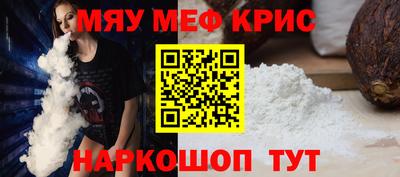 мефедрон мука Новозыбков