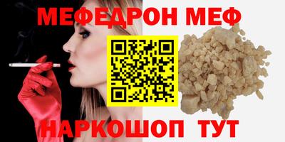 мефедрон мука Новозыбков