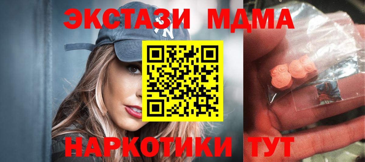 Юрга  MDMA VHQ  МДМА Molly  Вход с VPN 