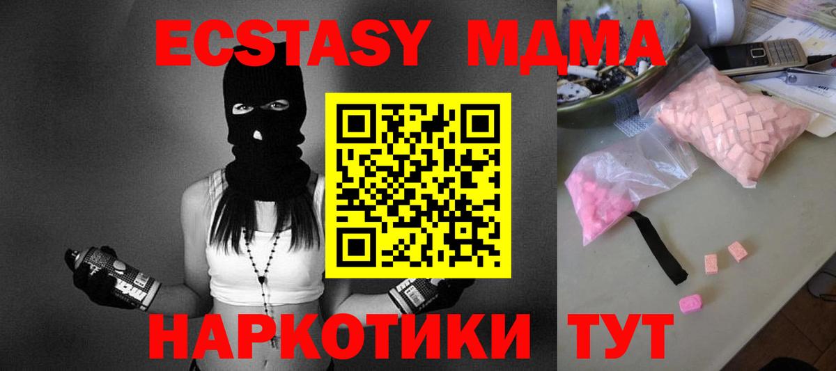 МДМА молли Юрга