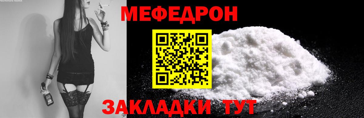 Меф VHQ  мега онион  где продают   МЯУ-МЯУ  Вход с VPN  Юрга  Мефедрон 