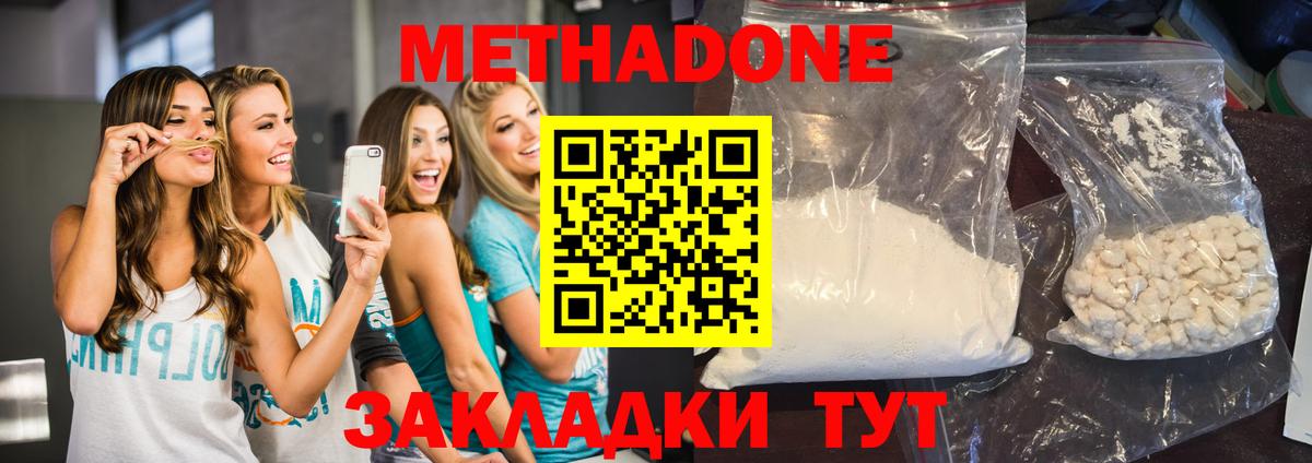 Метадон VHQ  Вход с VPN  МЕТАДОН кристалл  blacksprut как войти  Юрга 