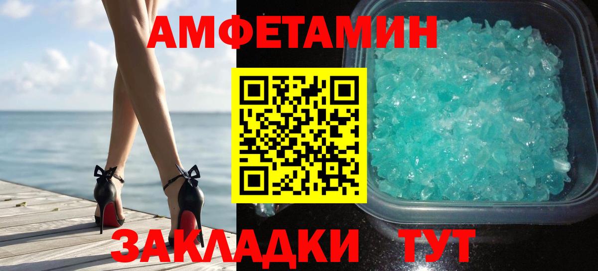 Метамфетамин пудра  Вход с VPN  Юрга  Метамфетамин пудра 