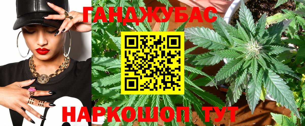 Марихуана конопля Юрга